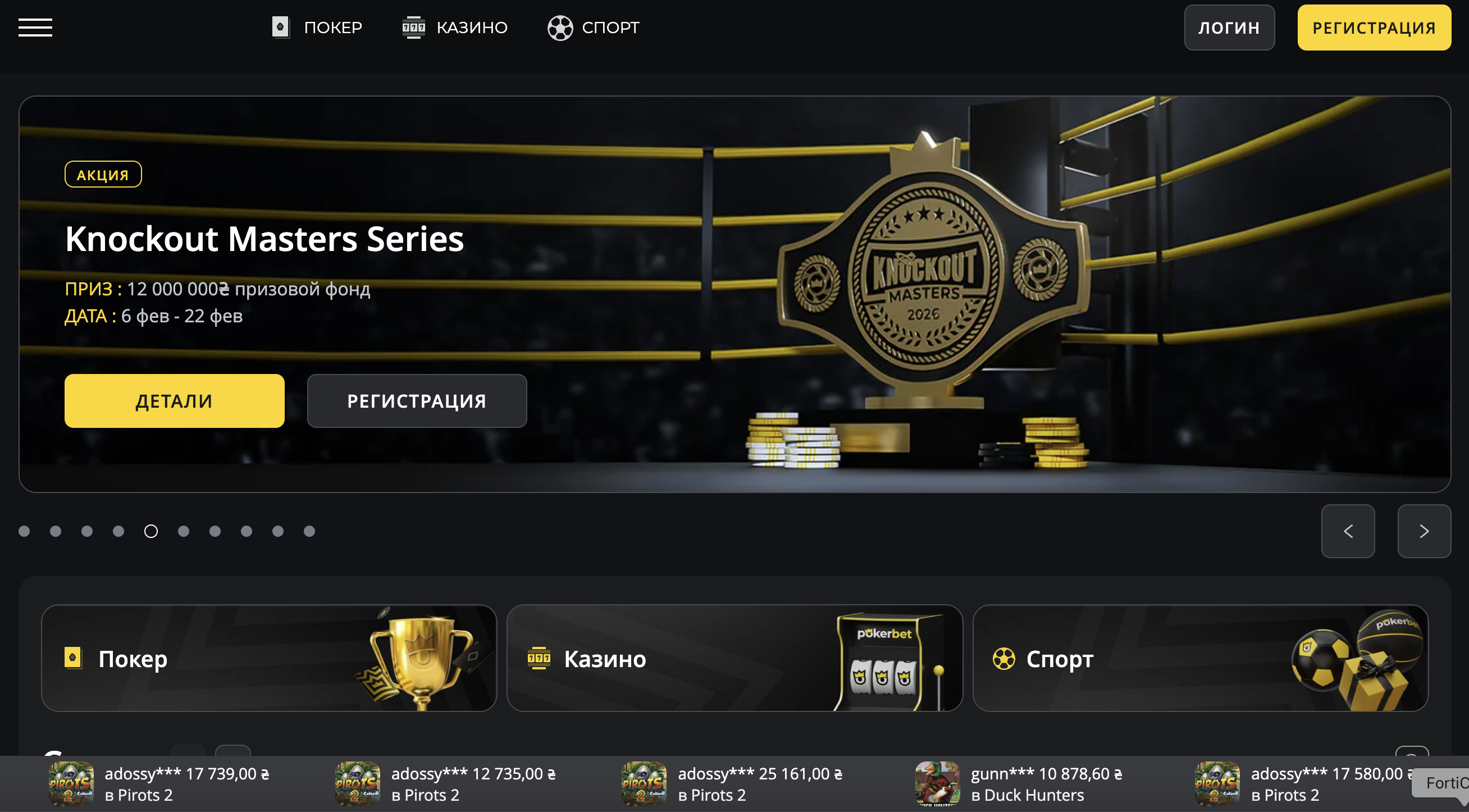 Головна сторінка Pokerbet