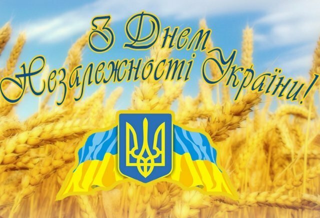 День Незалежності України 2017
